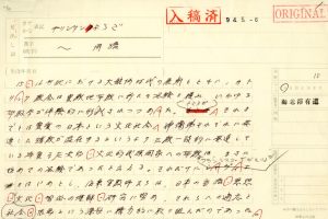 企画展「新カトリック大事『展』」を開催中です｜上智大学