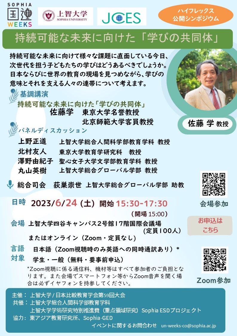 ガウディとその時代 上智大学 イスパニア研究センター ガウディとその