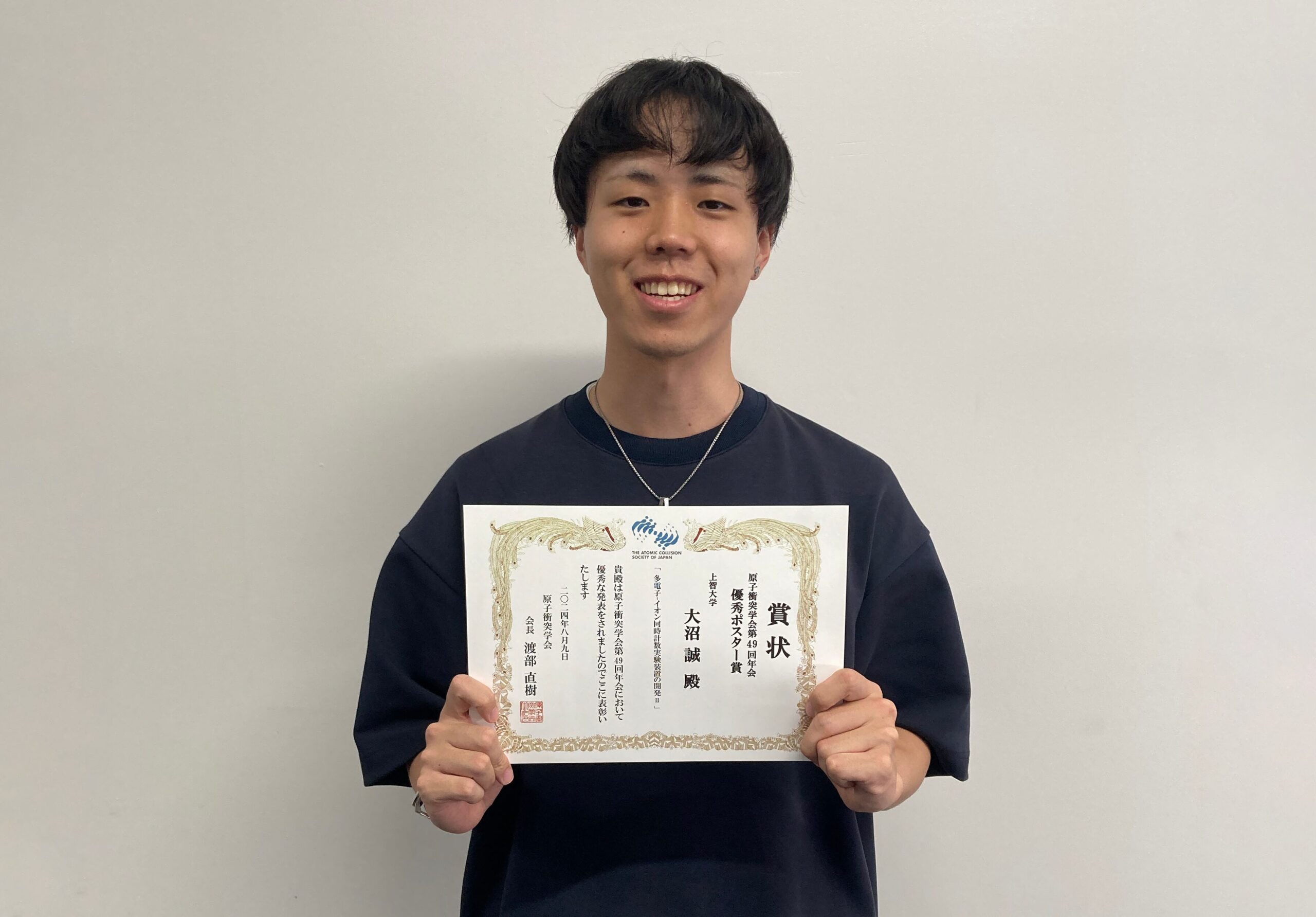理工学研究科博士前期課程2年の大沼 誠さんが原子衝突学会で優秀