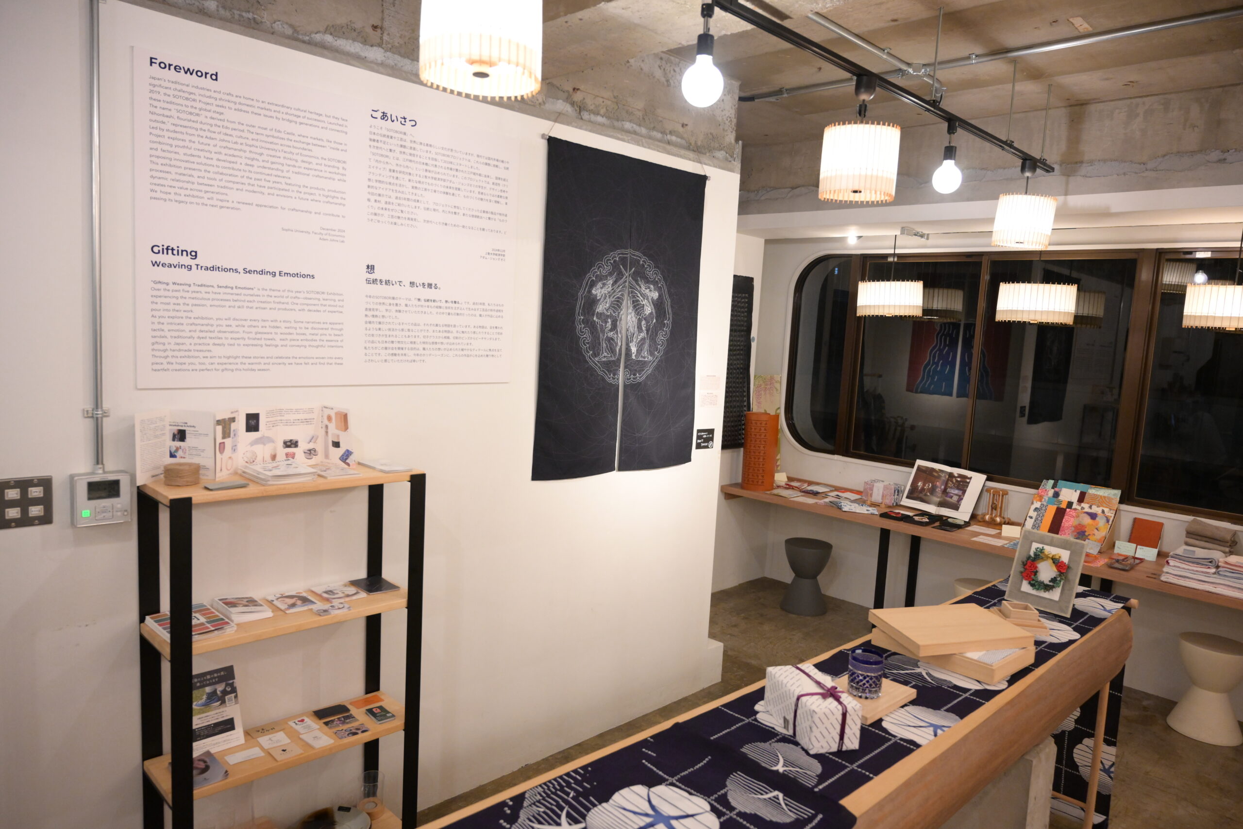 経済学部ゼミ生が日本伝統工芸とものづくりの魅力を伝える展示会を開催