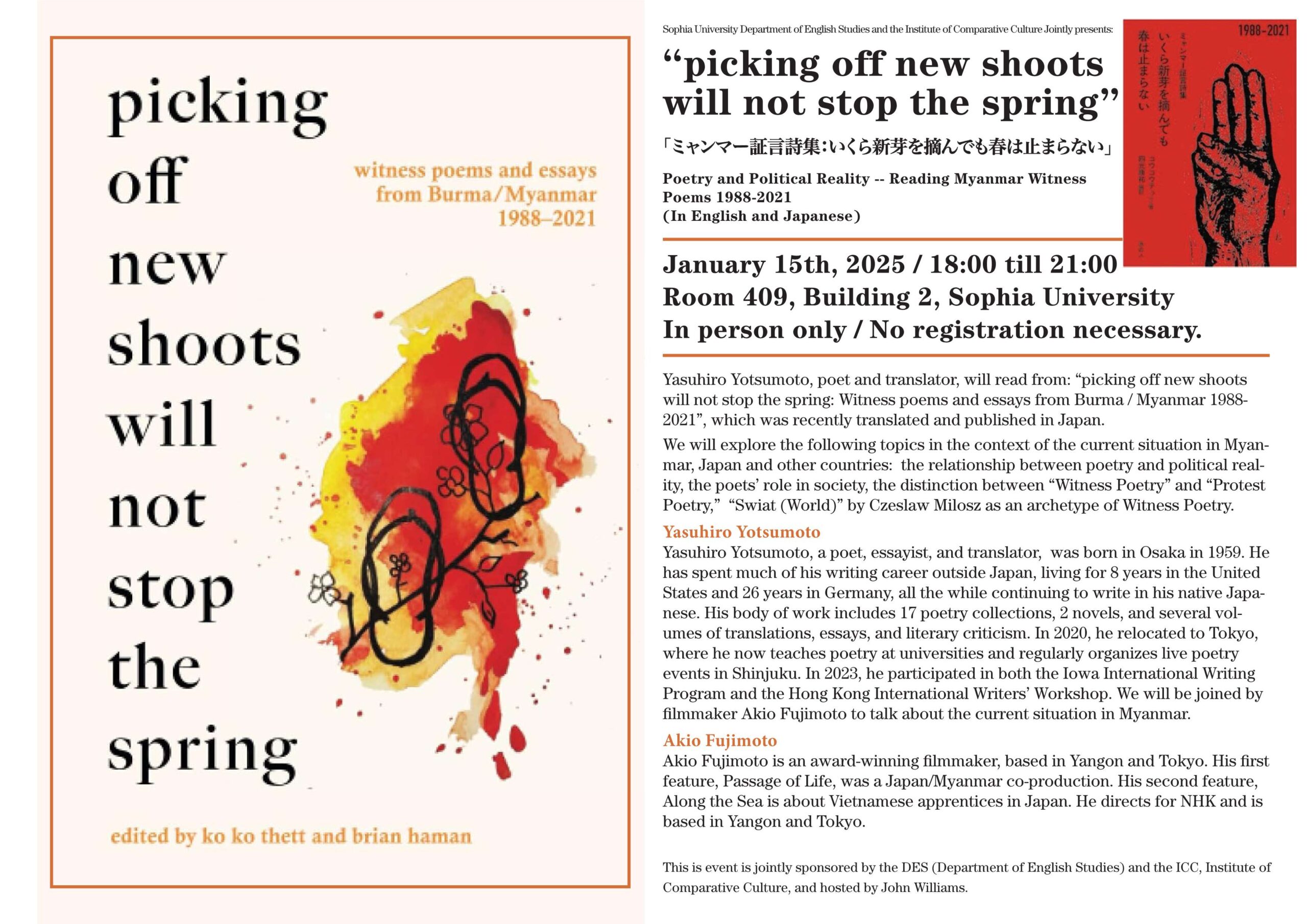 ミャンマー証言詩集いくら新芽を摘んでも春は止まらない: Poetry and