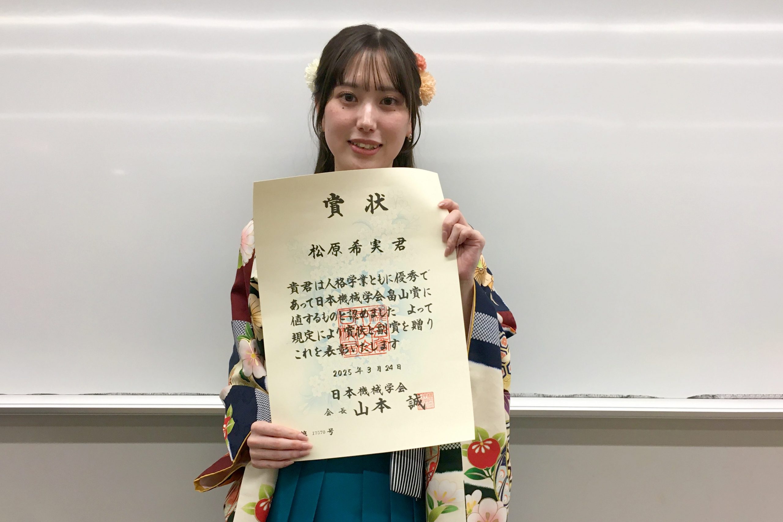 理工学部4年の松原希実さんが一般社団法人日本機械学会で畠山賞を受賞