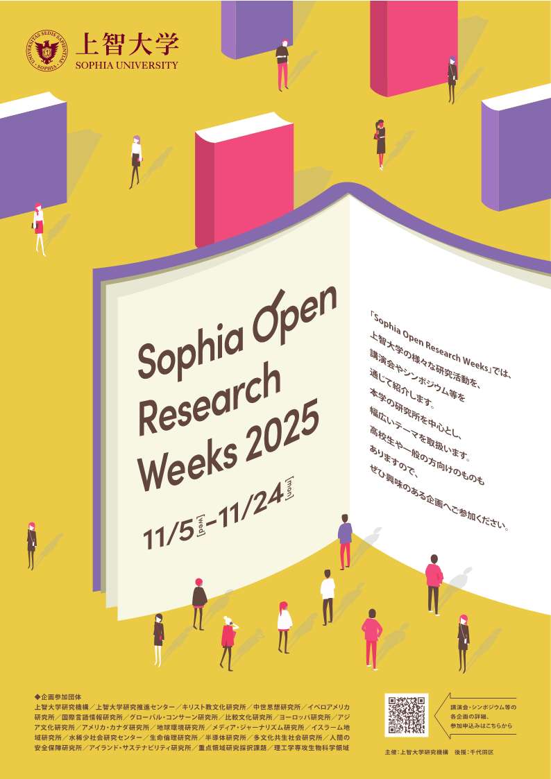 ガウディとその時代　上智大学　イスパニア研究センター ガウディとその時代 上智大学 イスパニア研究センター