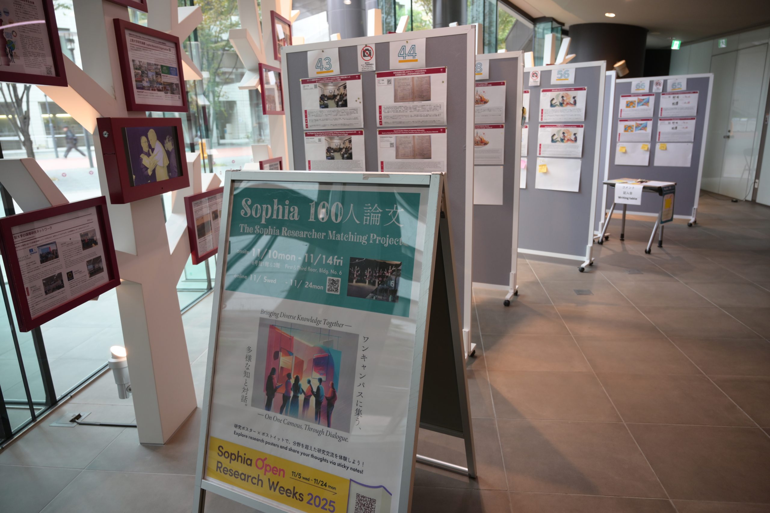 Sophia Open Research Weeks 2025を開催しました｜上智大学
