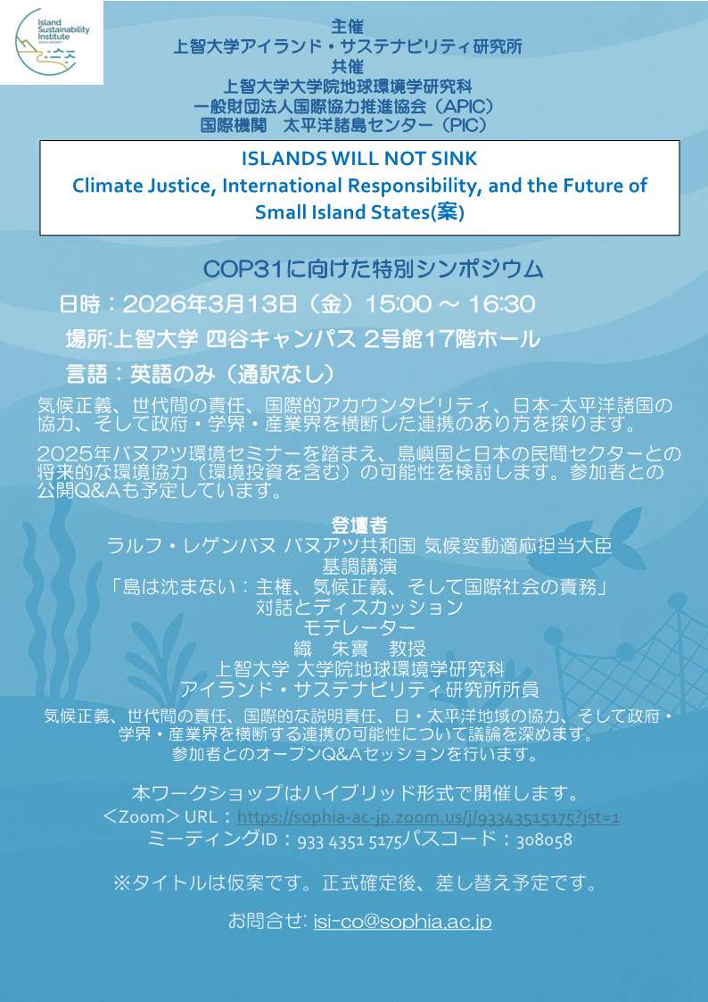 ISLANDS WILL NOT SINK Climate Justice, International