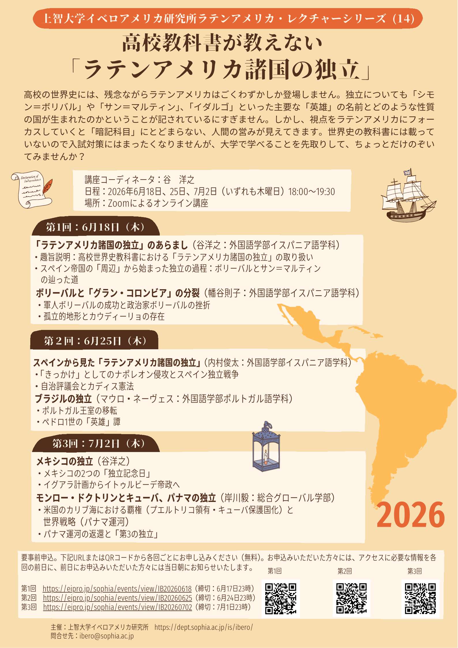 首都圏私大女子大　赤本　1990年代～2003　上智　明治　立教　分売可能 ラテンアメリカ・レクチャーシリーズ14：高校教科書が教えない「ラテン