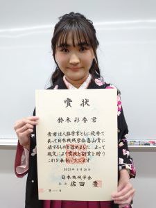 鈴木 彩香さん