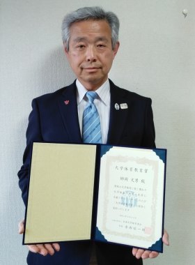 師岡文男名誉教授