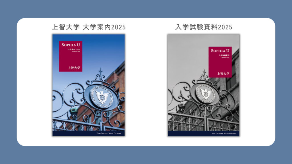 上智大学2022赤本 パルメシアム