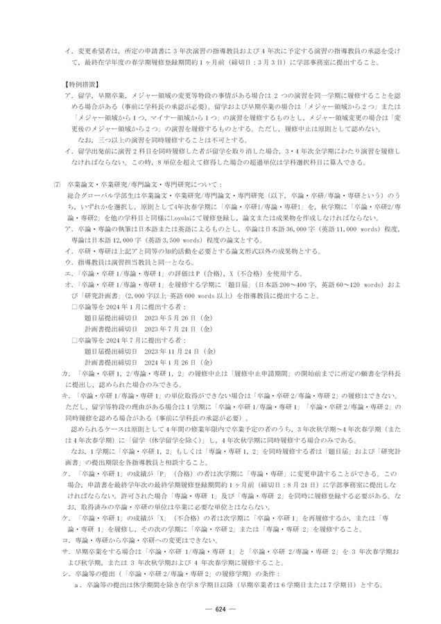 卒業論文 評価される博士・修士・卒業論文の書き方・考え方 | 新堀 聰 |本
