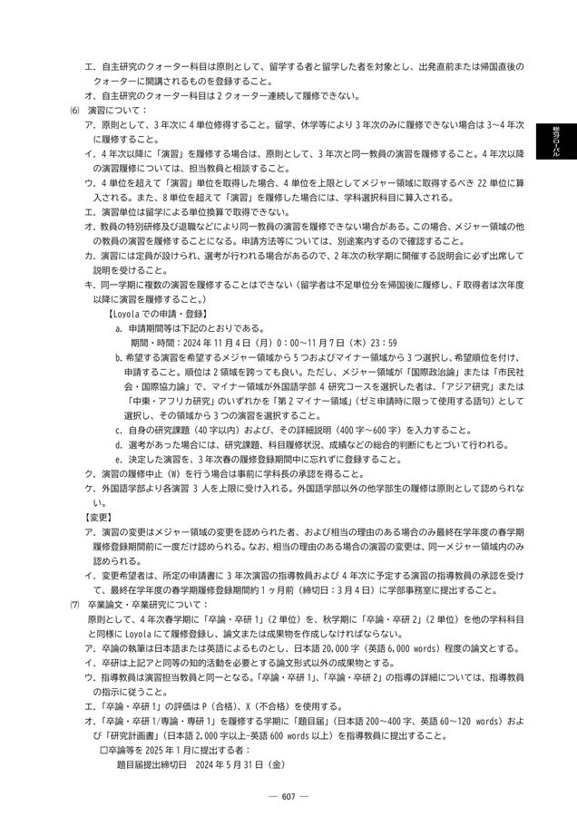 卒業論文 1710570584?v=1