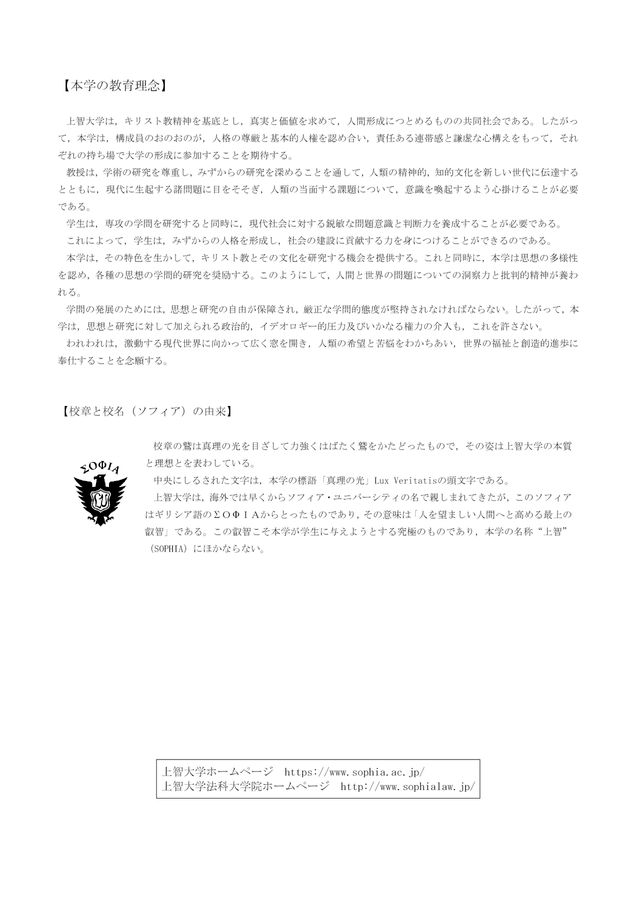 法科大学院時代における法理論の役割 2024中央ロー再現答案（免除なし合格）｜おにぎり