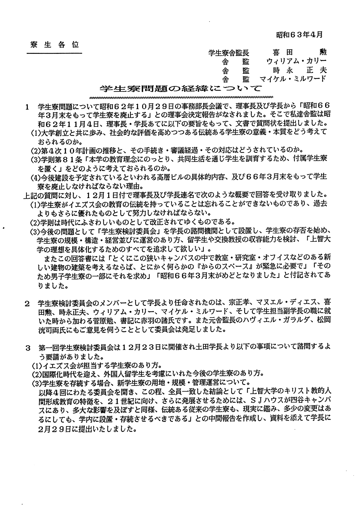 An explanation by the Dormitory supervisors about the future of the Dormitory (1988)