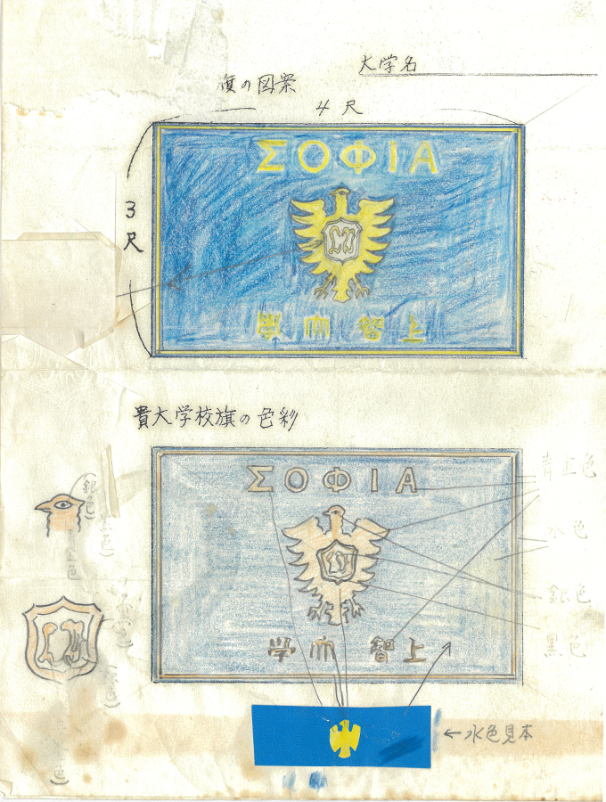 EPISODE Ⅱ 最初の校旗