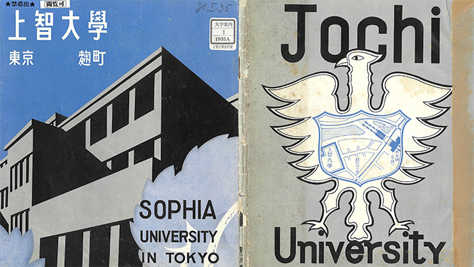 1935年『大学案内』掲載の「鷲」。校旗の「鷲」に近いが、首が細長い。校章の部分は地図になっています。