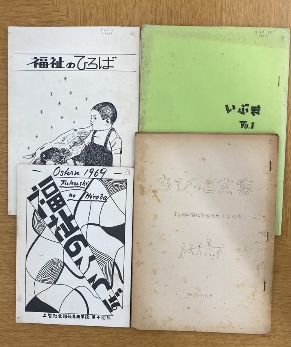 資料19　サークル活動の成果をまとめた各種冊子