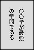 第7回教員エッセイ　加藤先生　photo1